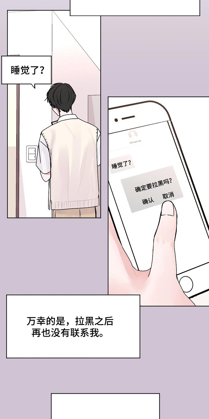 第42章：【第二季】只有幸福的事情16