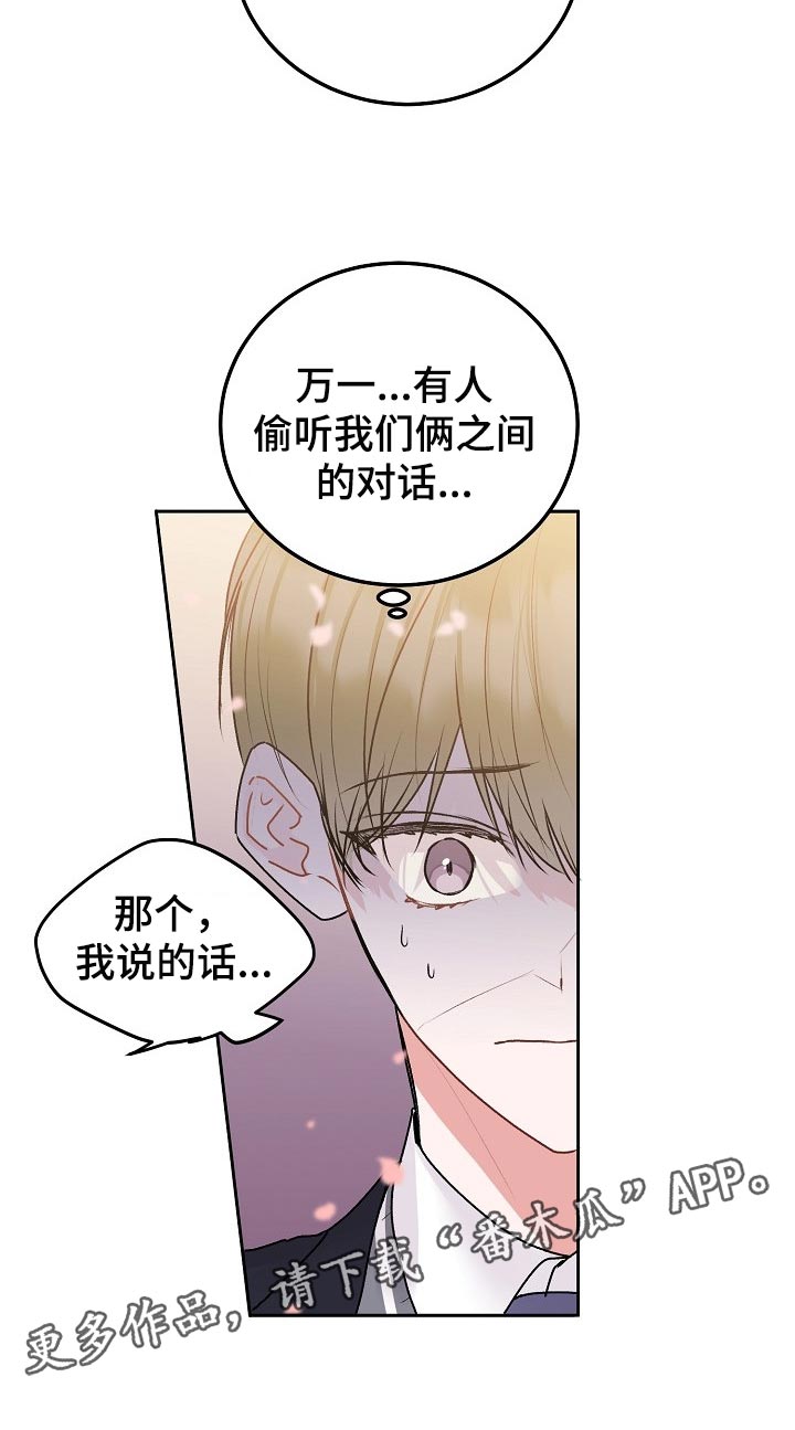 第68章：【第二季】如果不是玩笑19