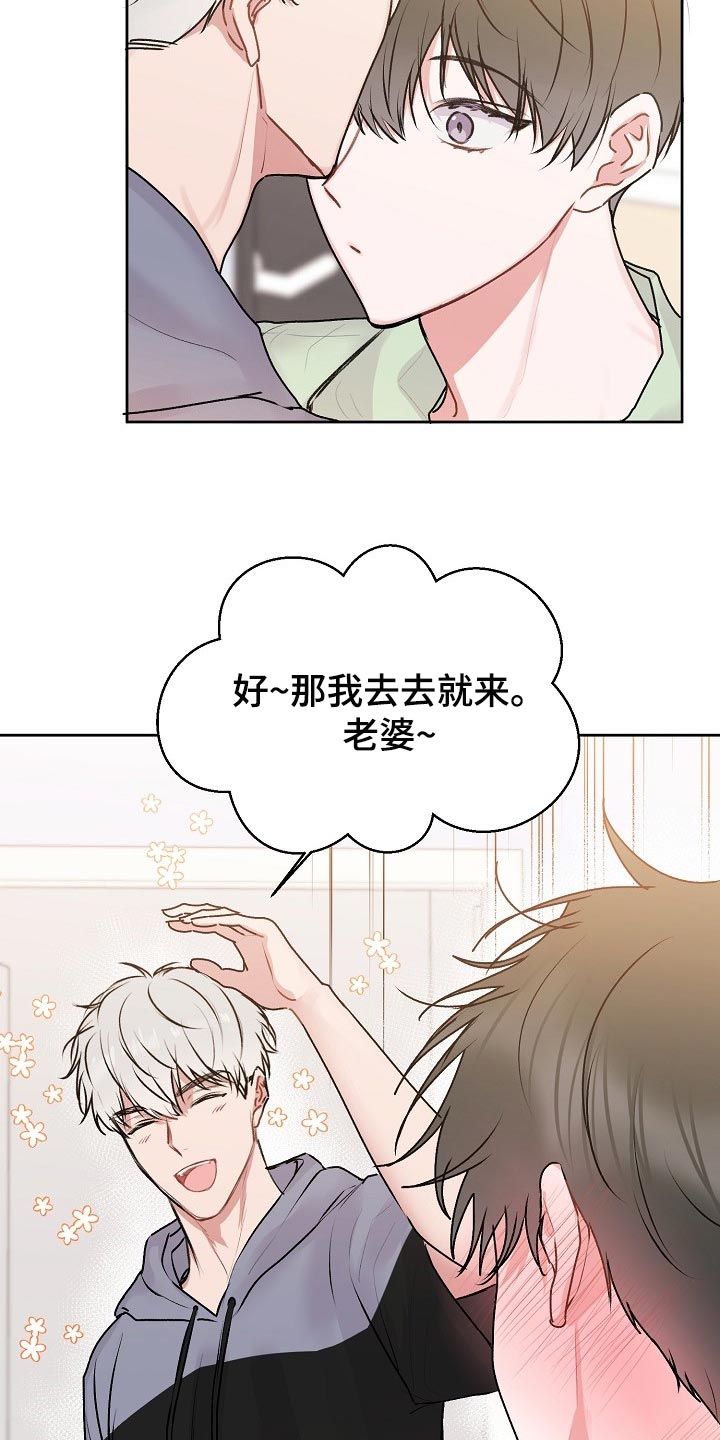 第53章：【第二季】道歉的事情14