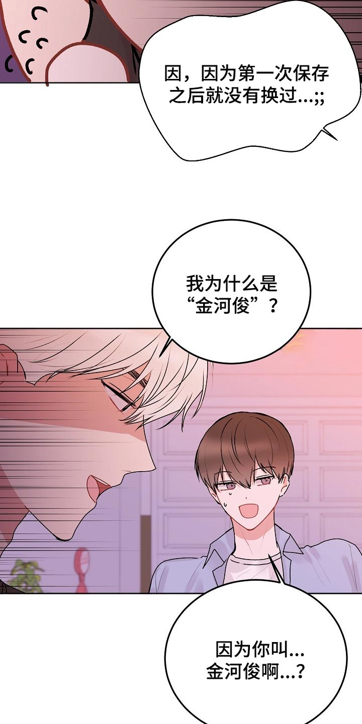 第49章：【第二季】亲爱的2
