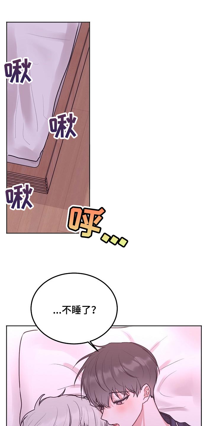 第75章：【第二季】想哄你睡觉0