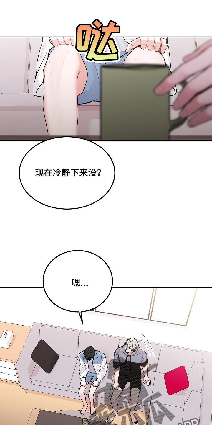 第58章：【第二季】我不想看到这种表情0