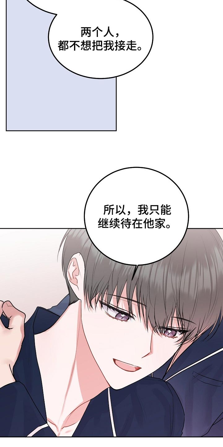 第73章：【第二季】现在还有你7