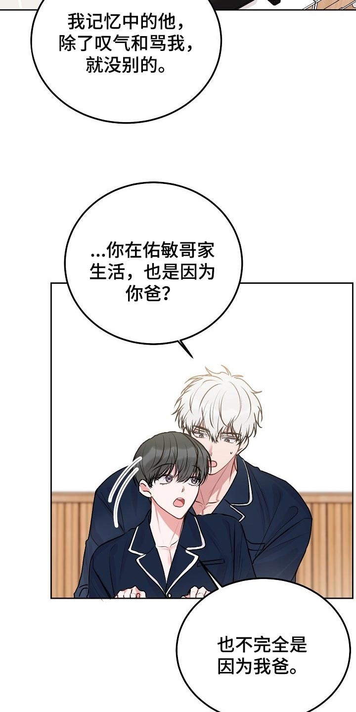 第68章：【第二季】如果不是玩笑7