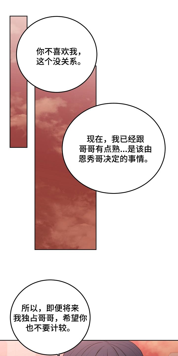 第57章：【第二季】他有爱人了8