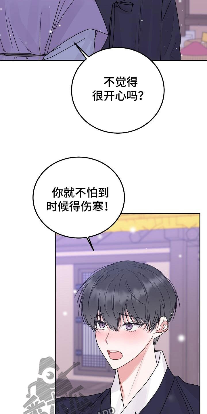 第101章：【番外】逛街12