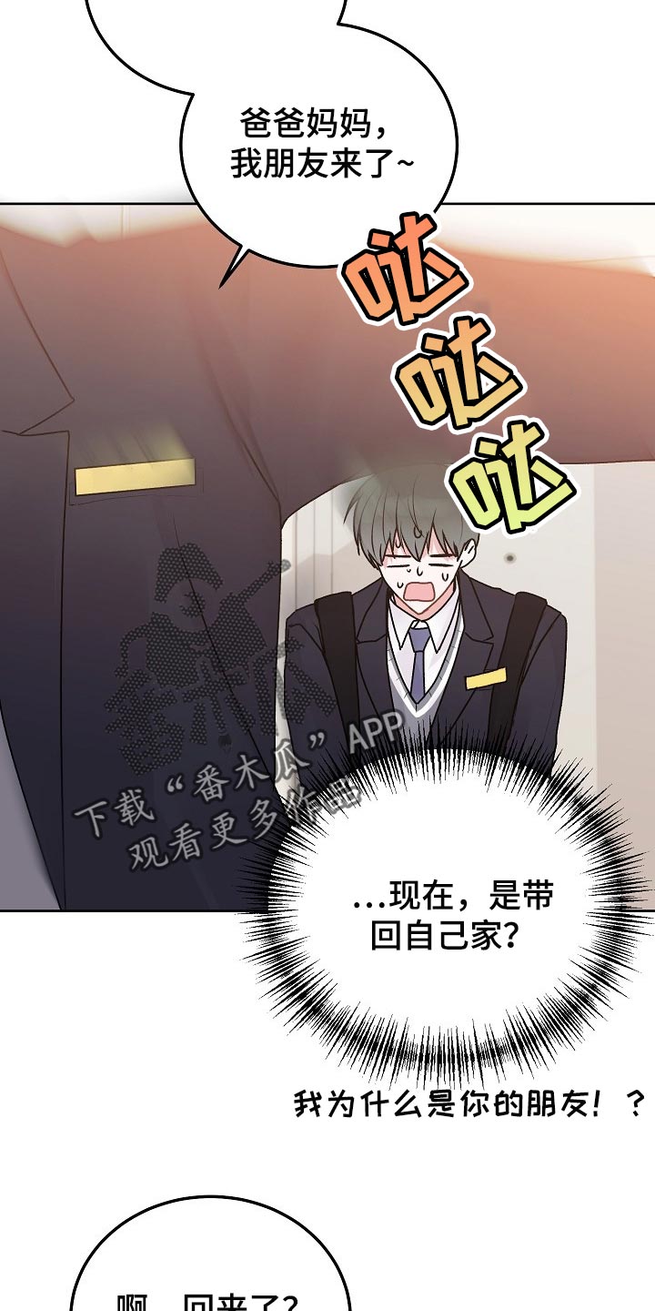 第69章：【第二季】我的朋友19