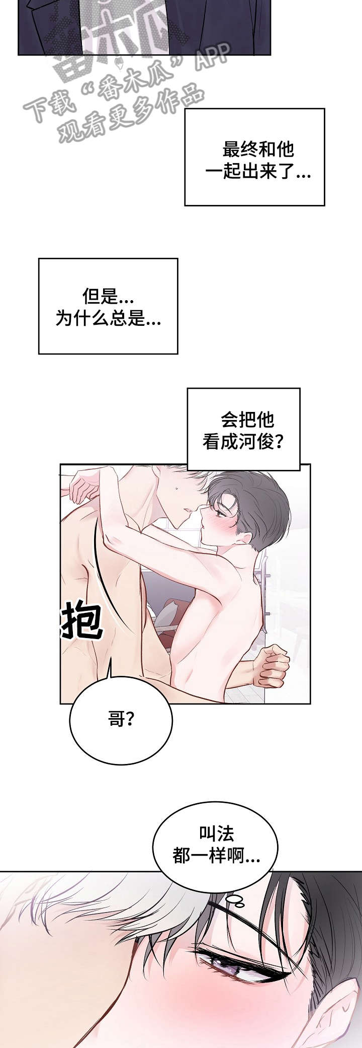 第19章：放松9