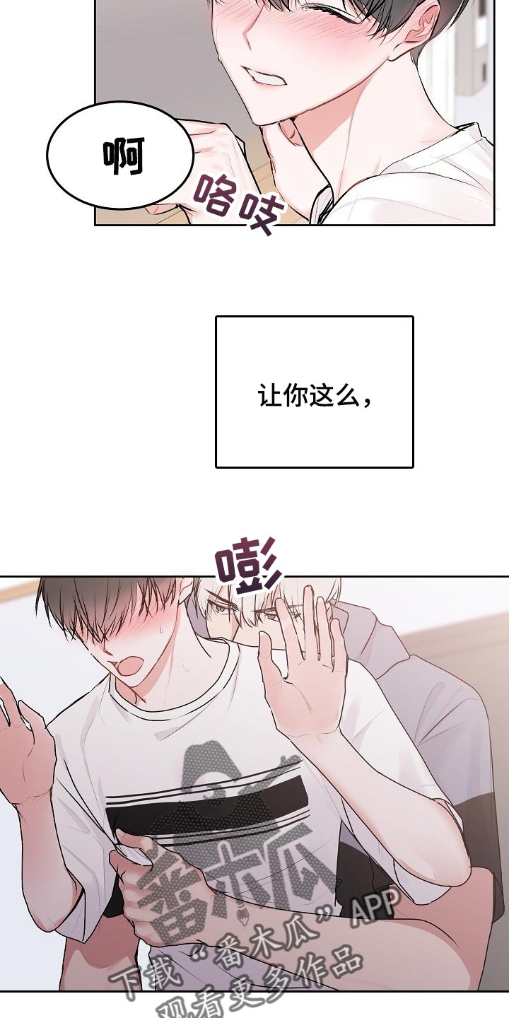 第52章：【第二季】不安15