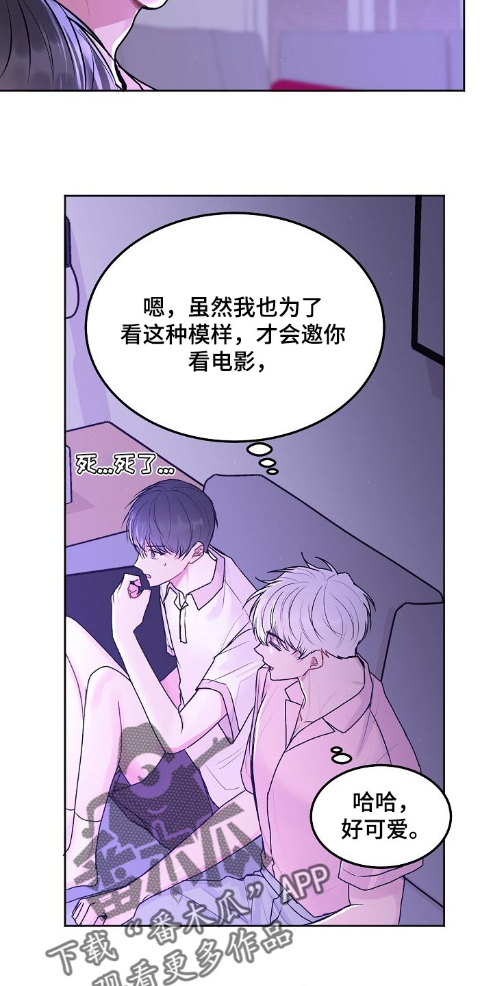 第81章：【第二季】看电影5
