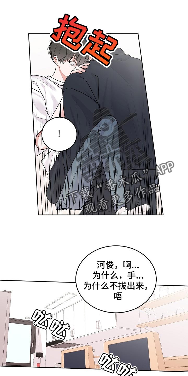 第45章：【第二季】明明说会喜欢0