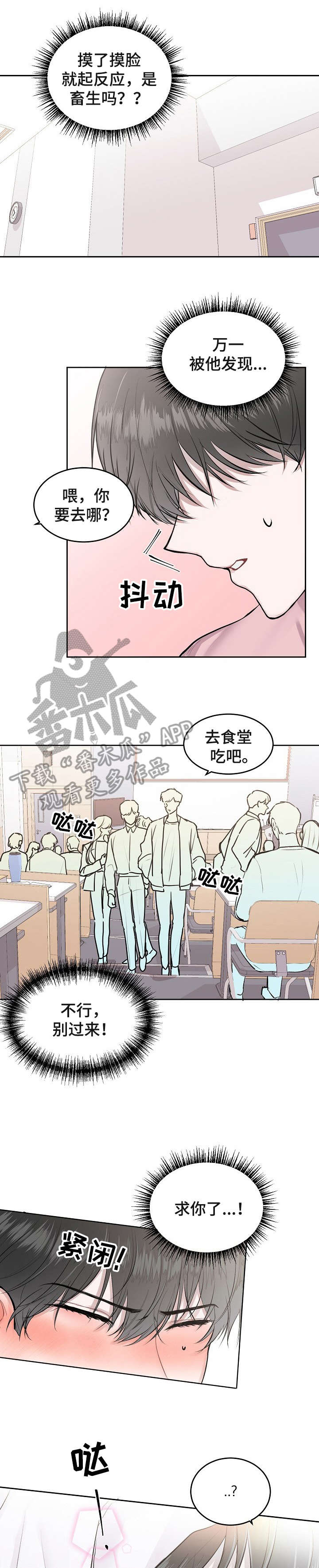 第4章：谢谢你6