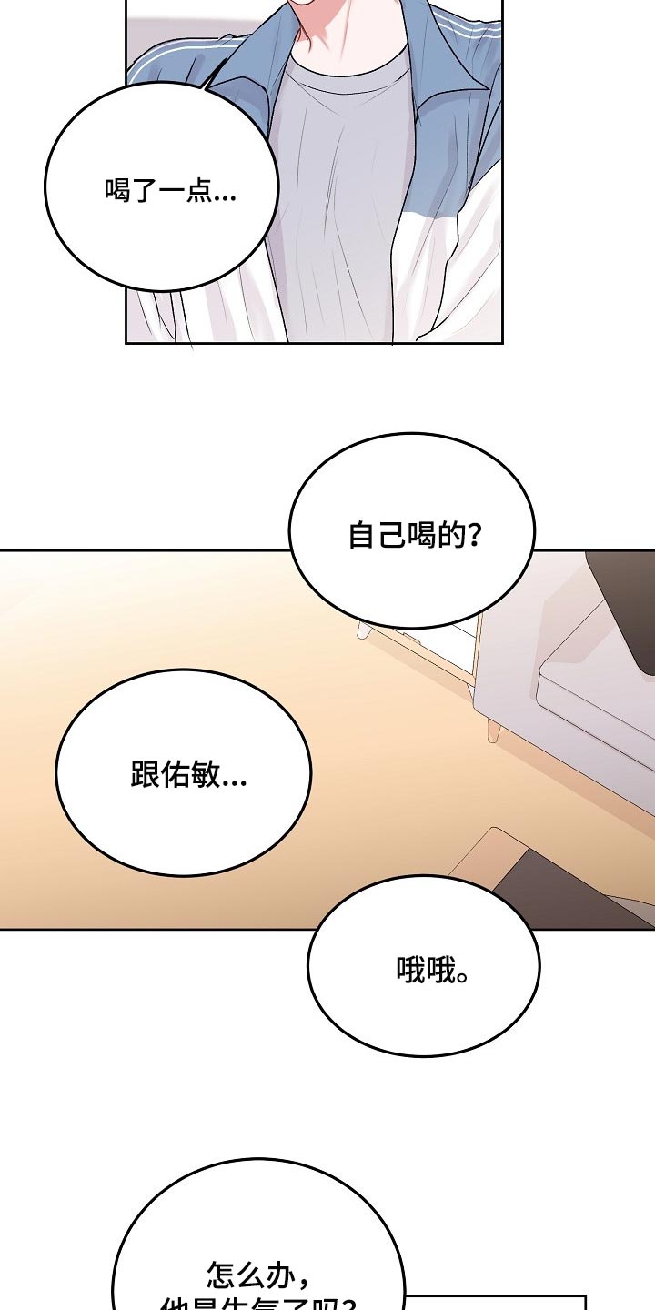 第58章：【第二季】我不想看到这种表情2