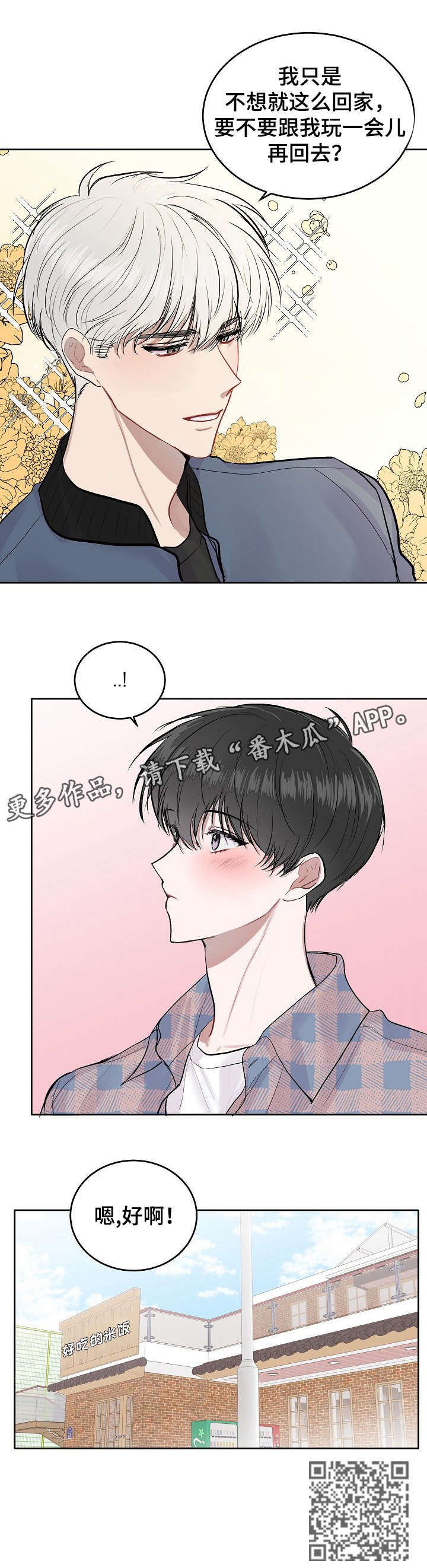 第8章：玩一会8