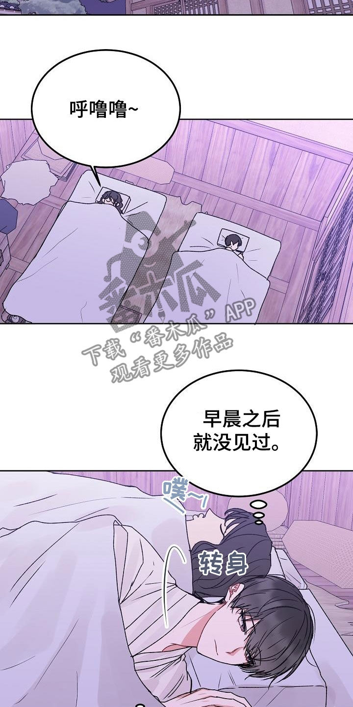第100章：【番外】错觉18