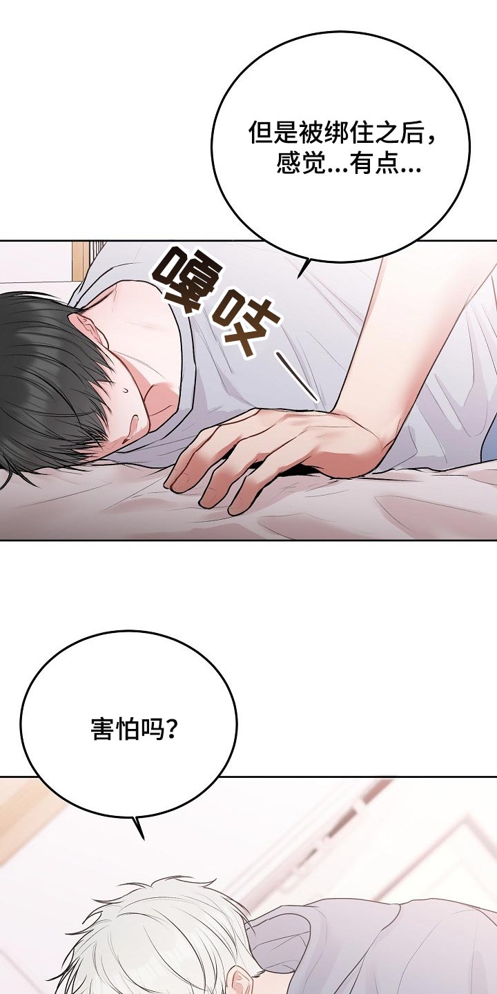 第60章：【第二季】绑住1