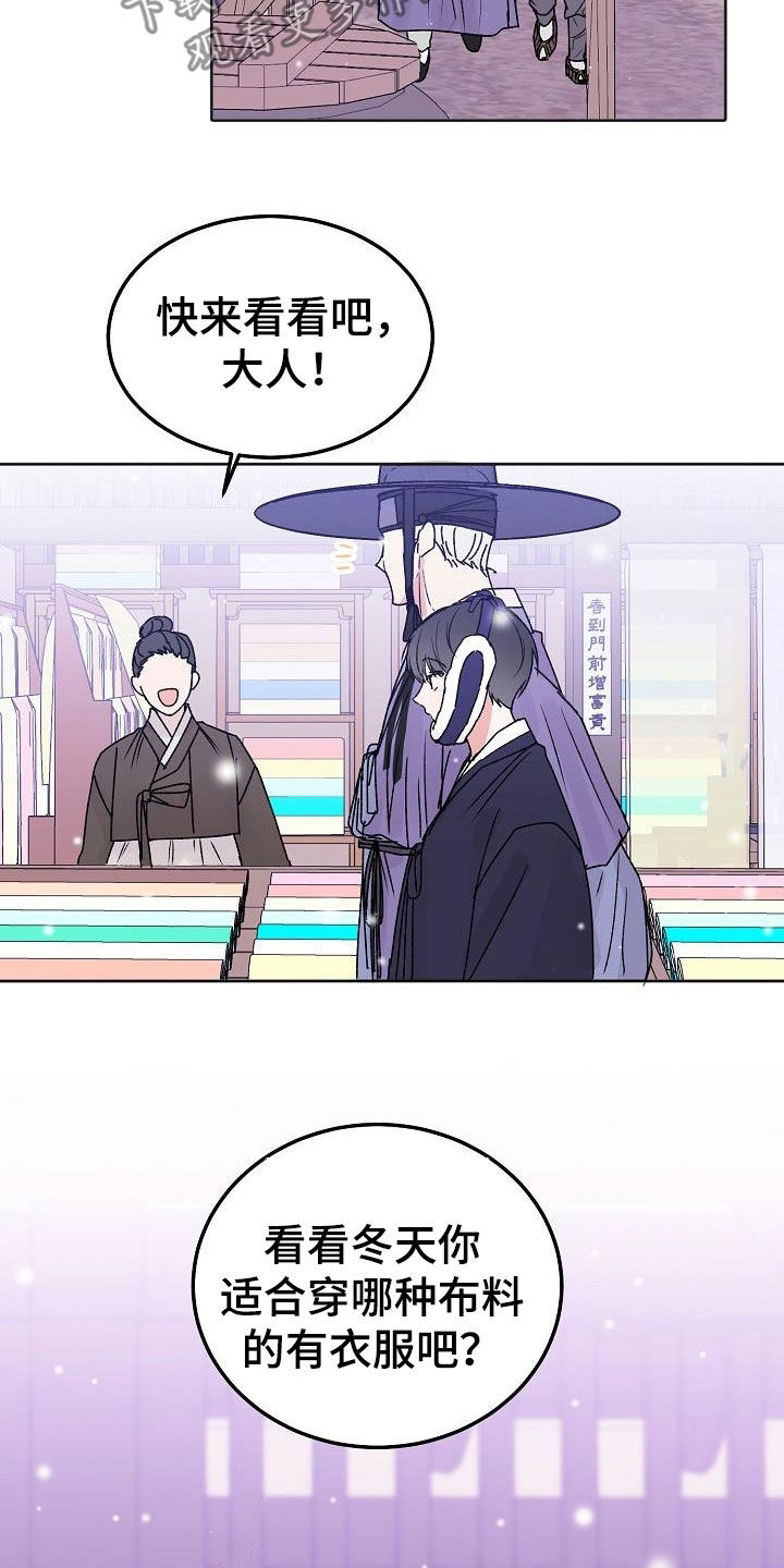 第101章：【番外】逛街20