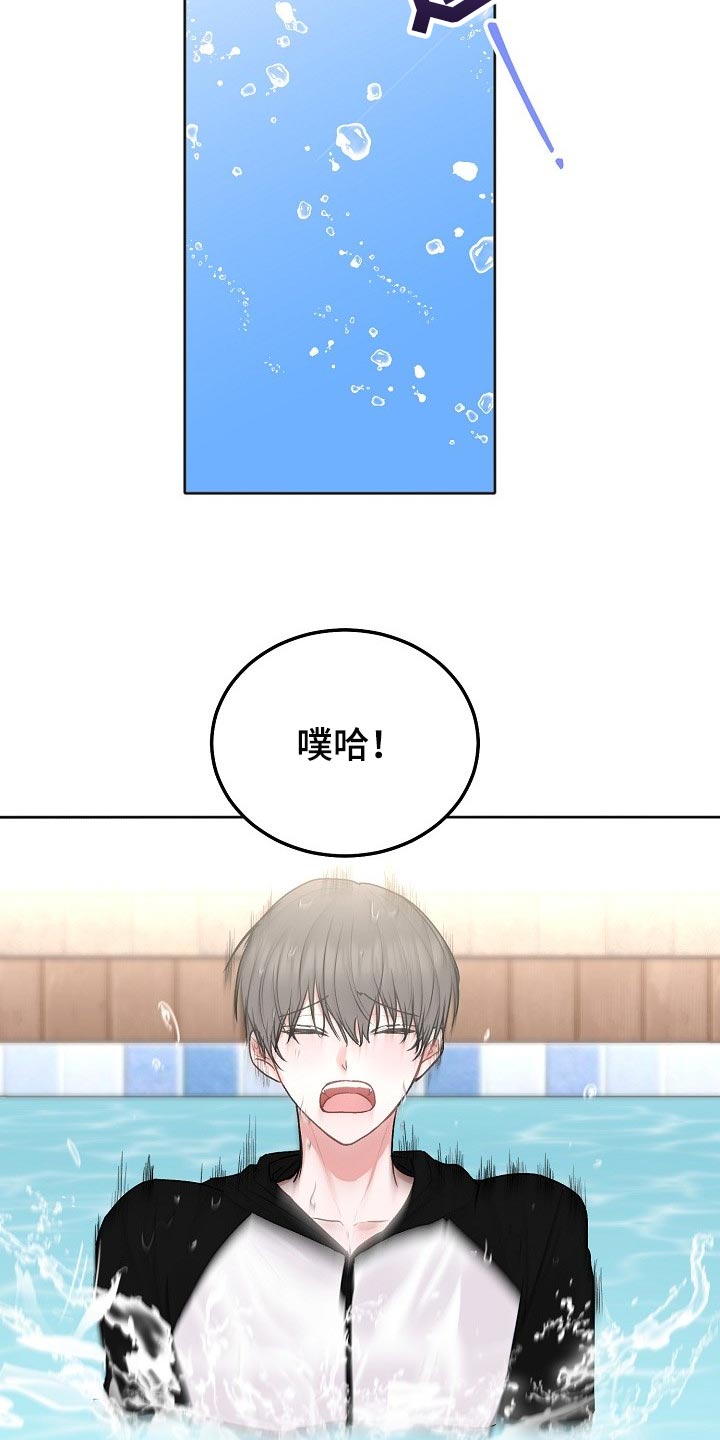 第89章：【第二季】水枪14