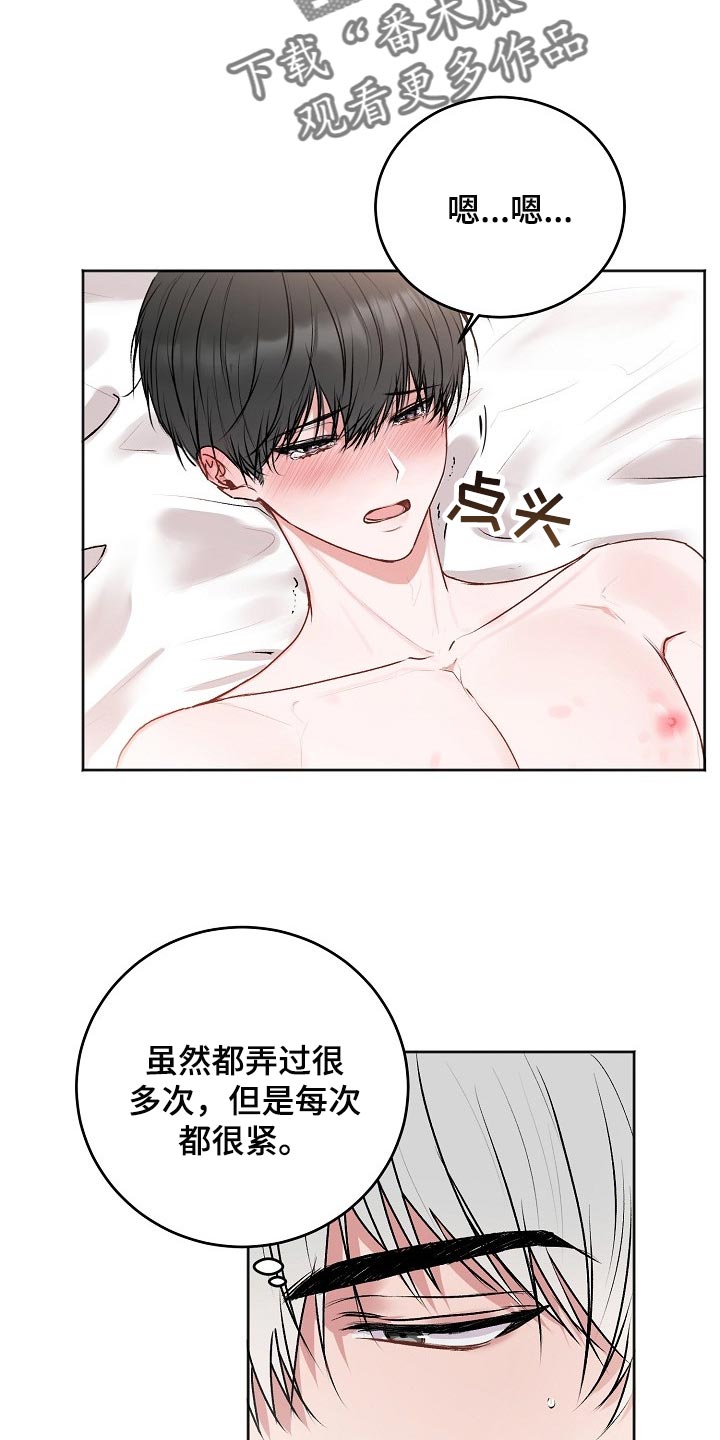 第45章：【第二季】明明说会喜欢6