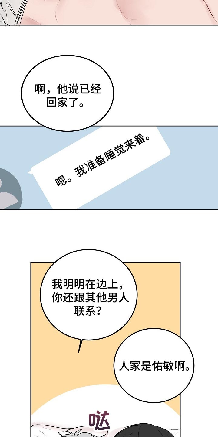 第62章：【第二季】好遗憾7
