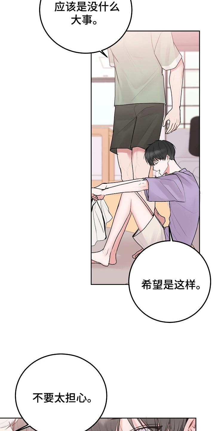第63章：【第二季】回家看看15