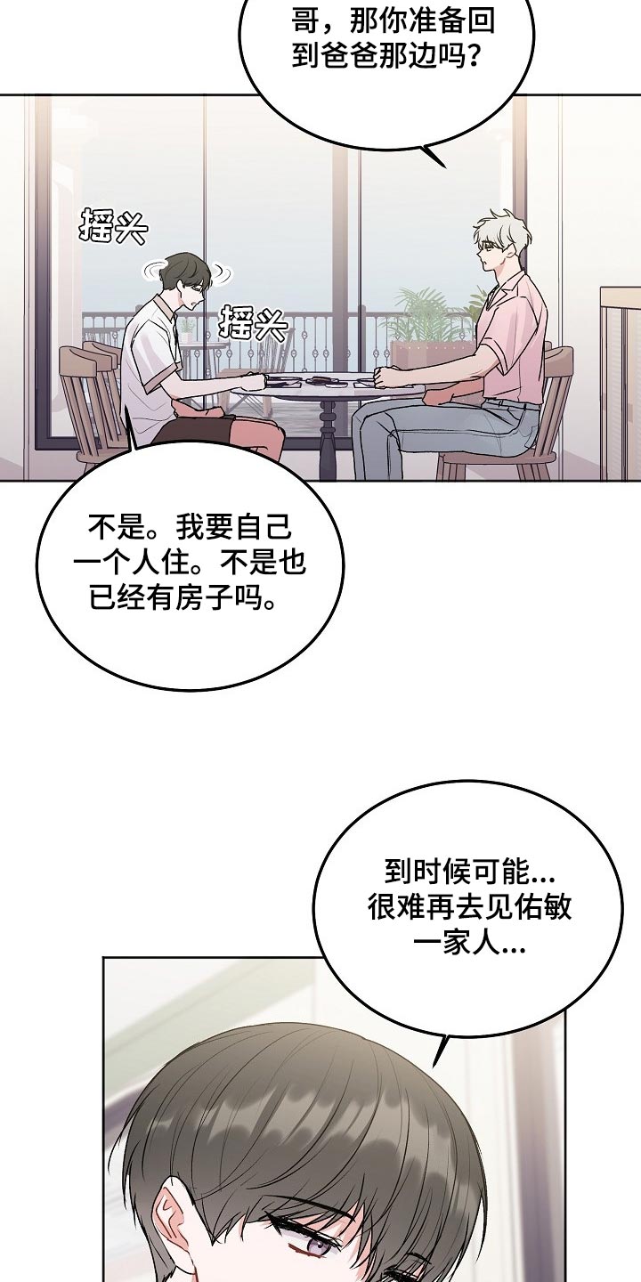 第80章：【第二季】你是他的家人13
