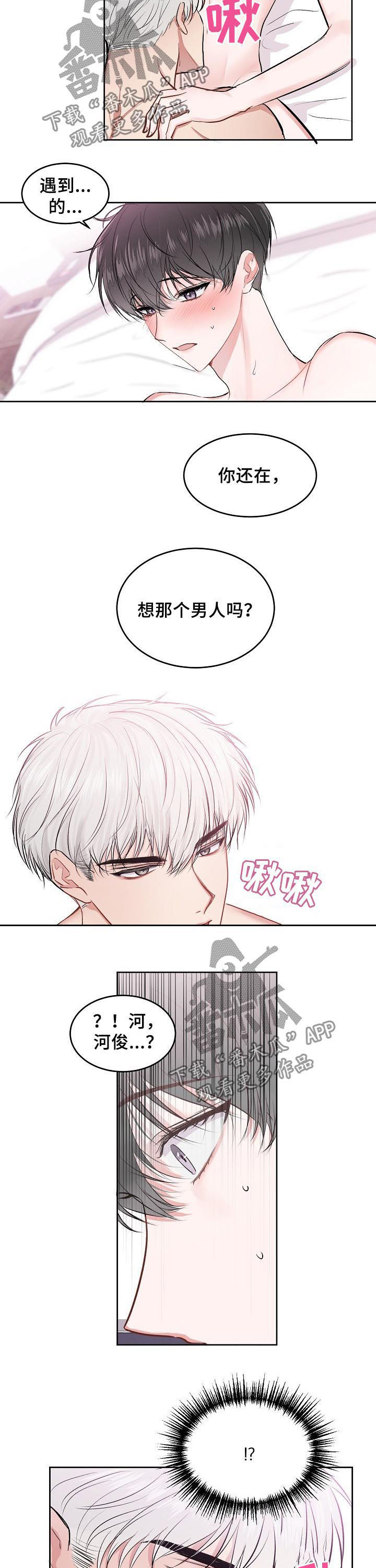 第21章：我是谁3