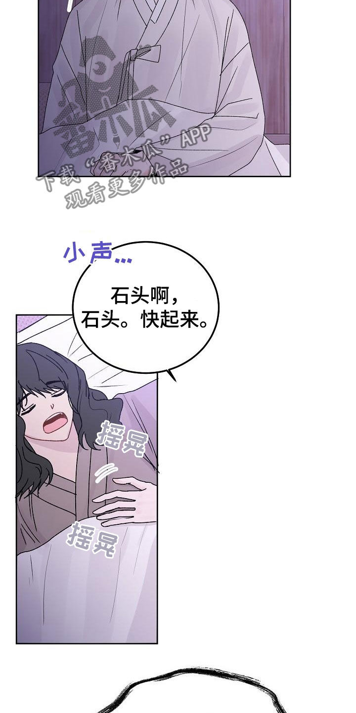 第101章：【番外】逛街2