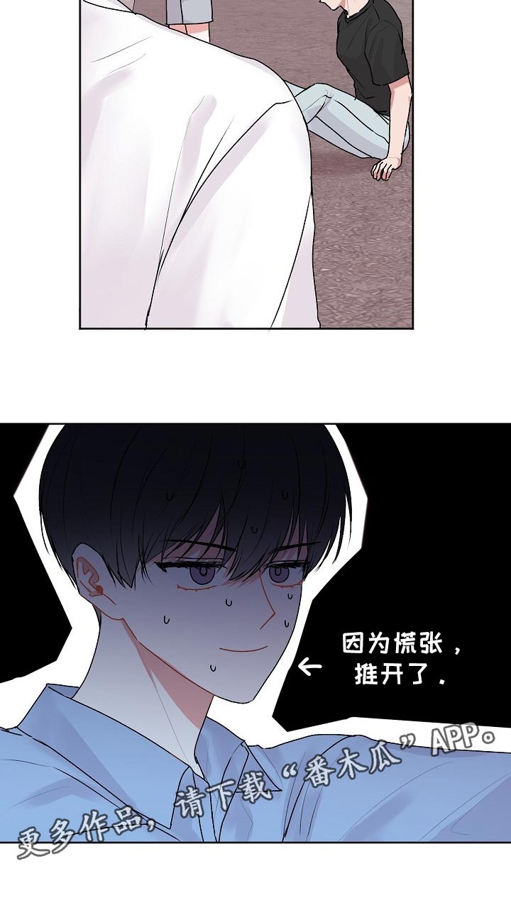 第47章：【第二季】运动打算17