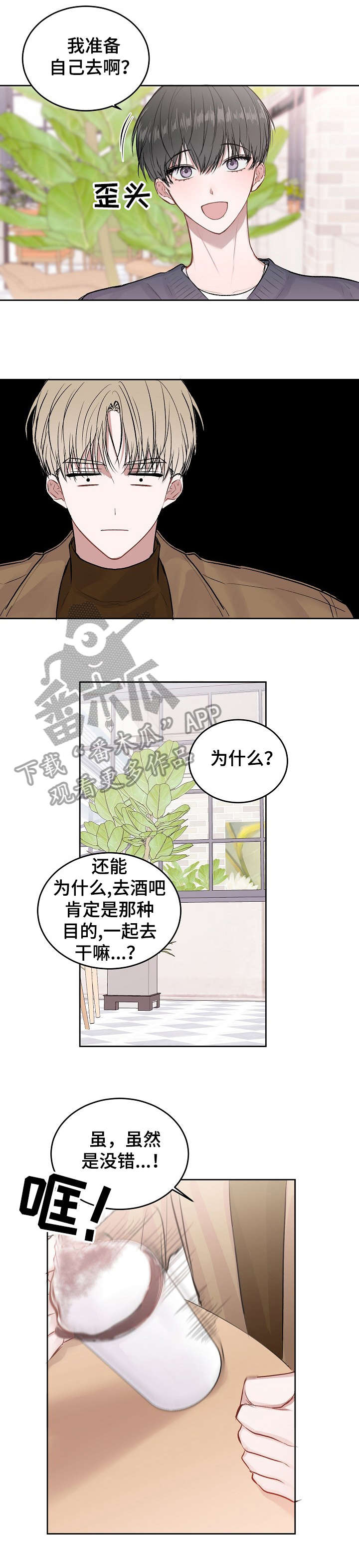 第16章：不如0