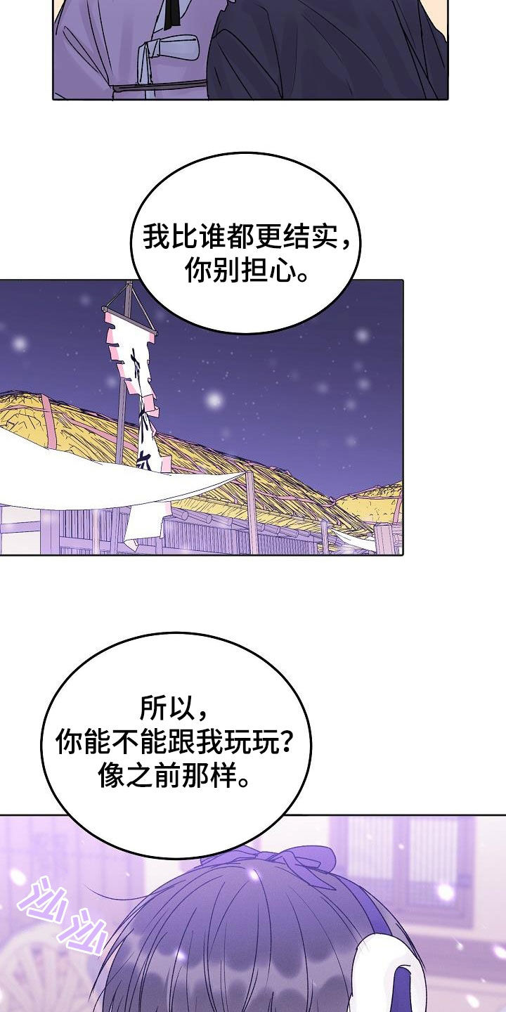 第101章：【番外】逛街16