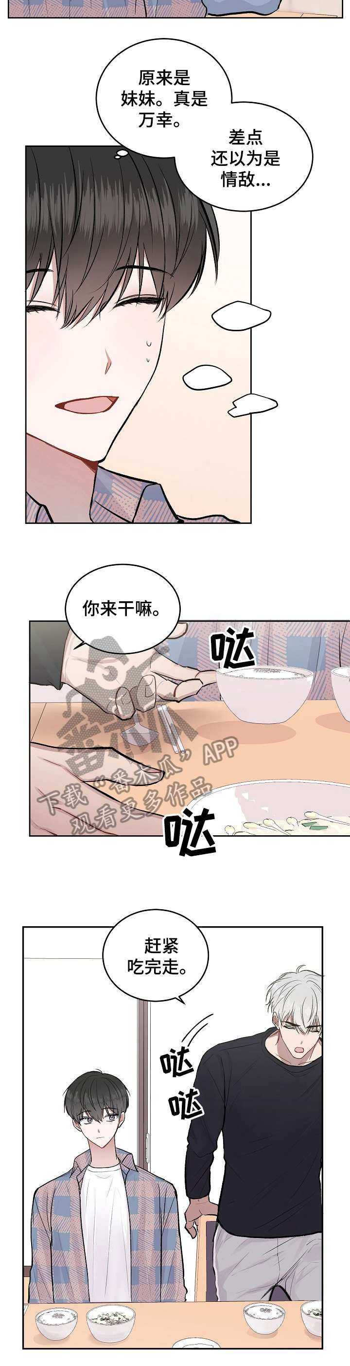 第12章：妹妹7