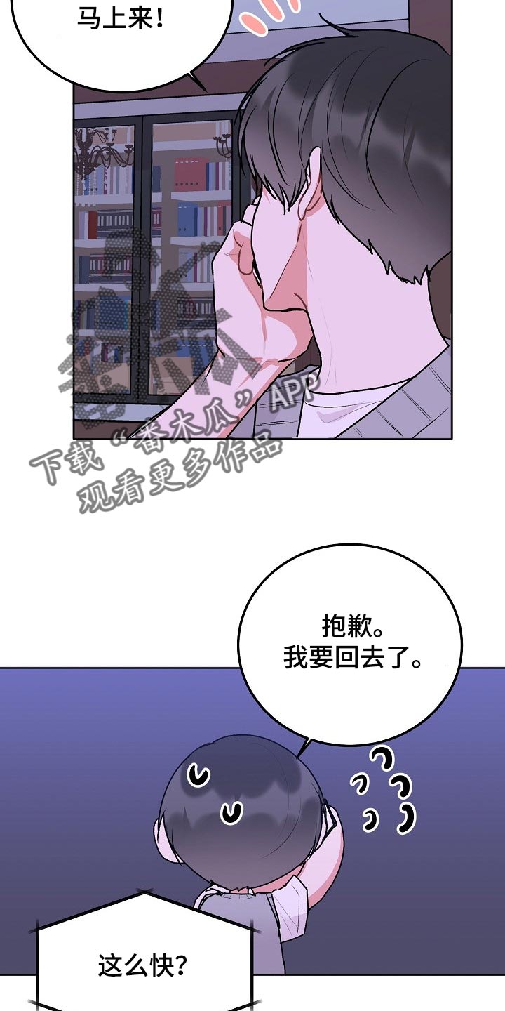第84章：【第二季】借口9