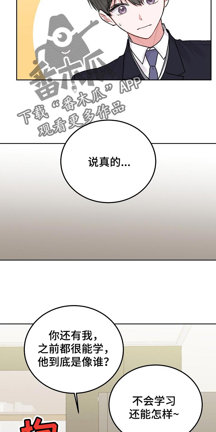 第71章：【第二季】善良3