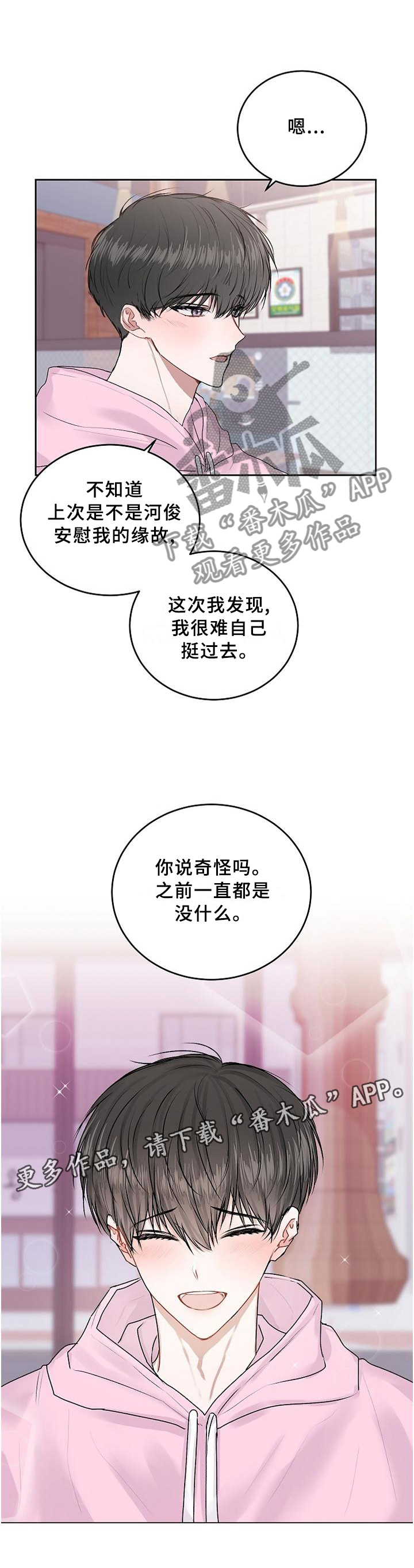 第28章：朋友9