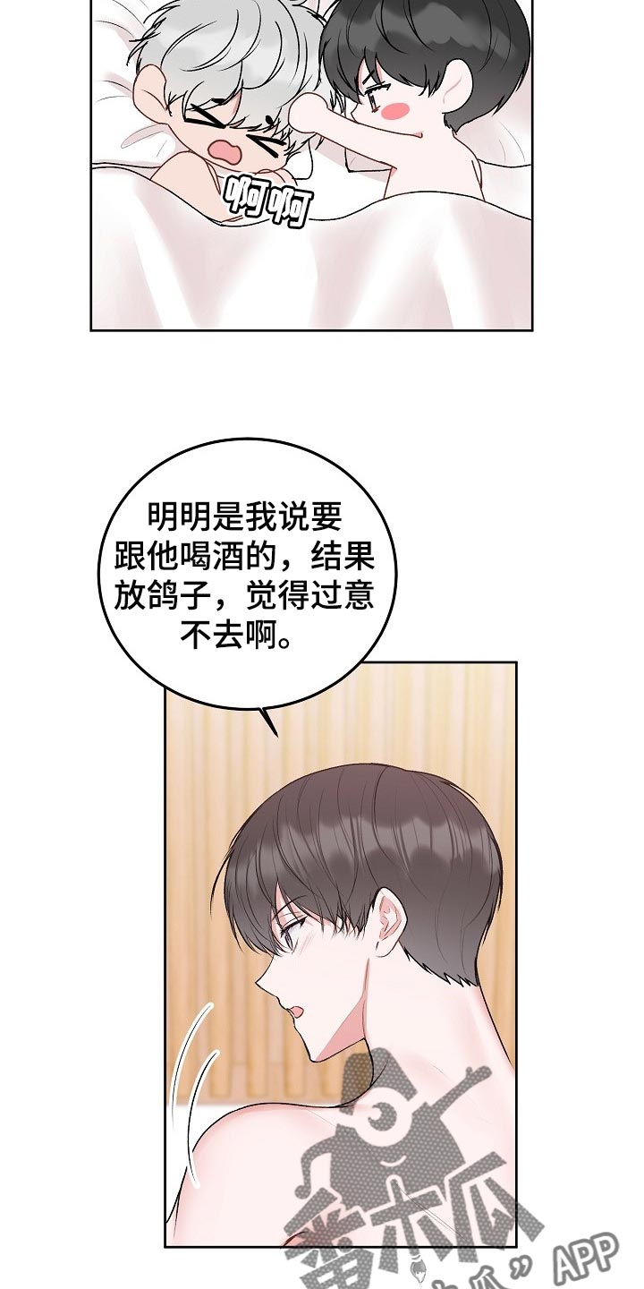 第62章：【第二季】好遗憾8