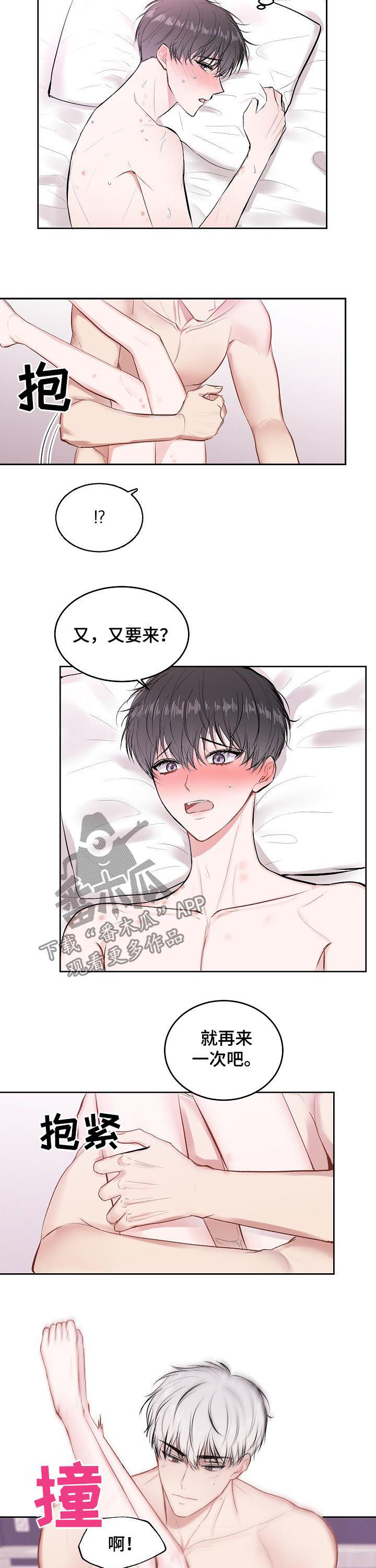 第24章：为什么哭4