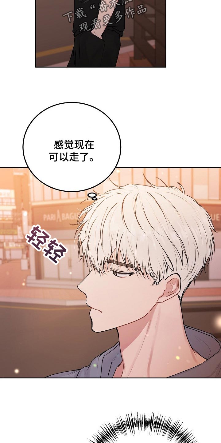 第55章：【第二季】想听听你的声音6