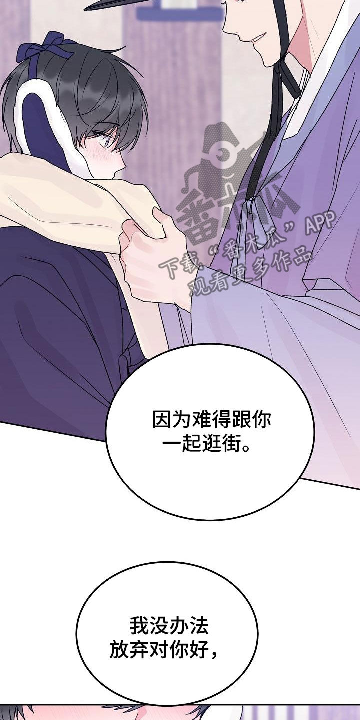 第102章：【番外完结】借口11
