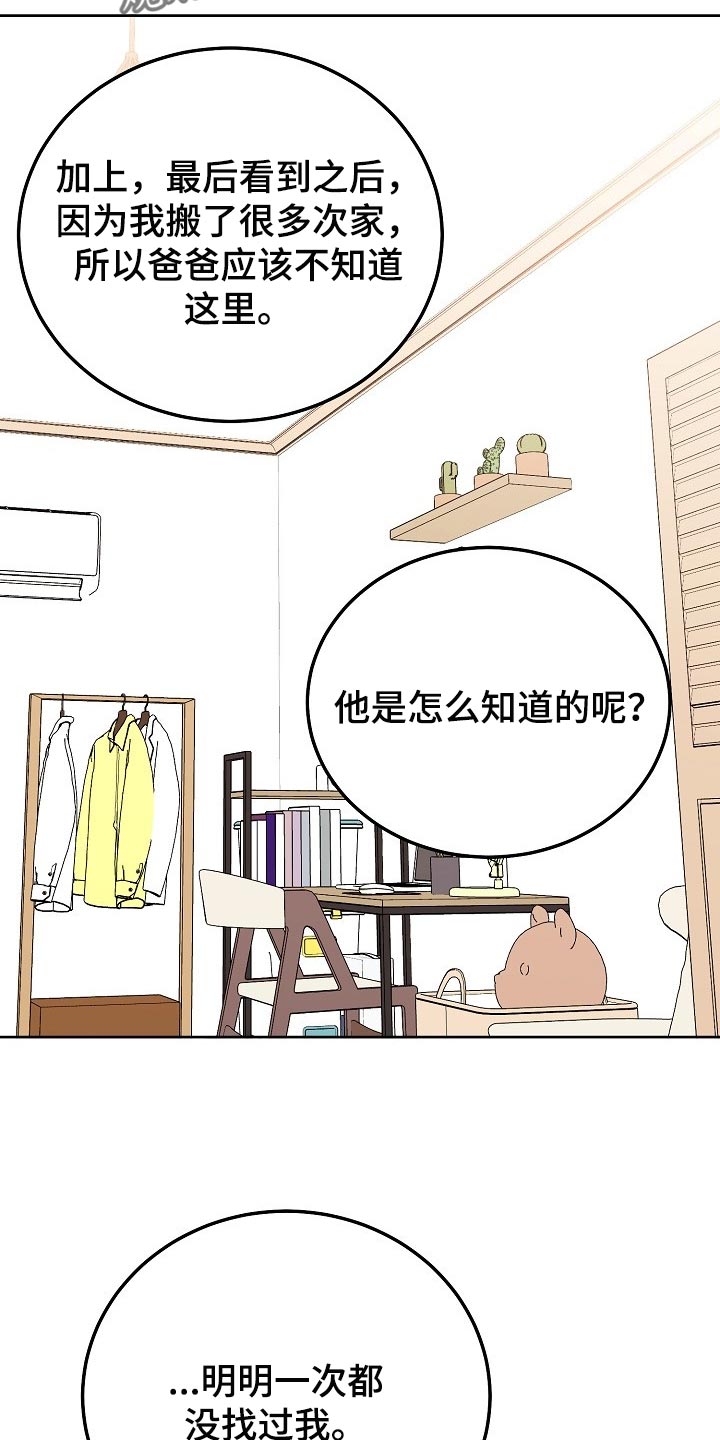 第66章：【第二季】传达14