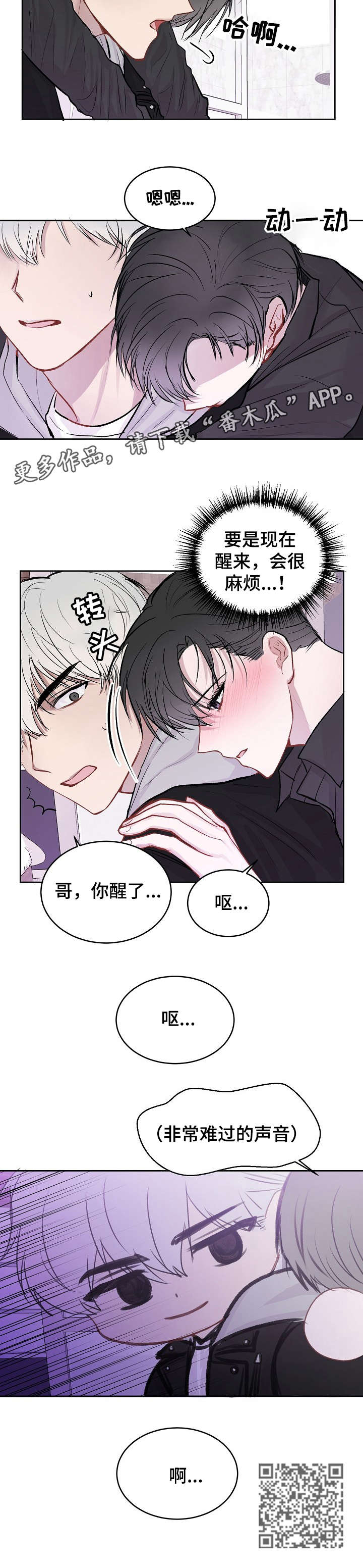 第18章：呕吐11