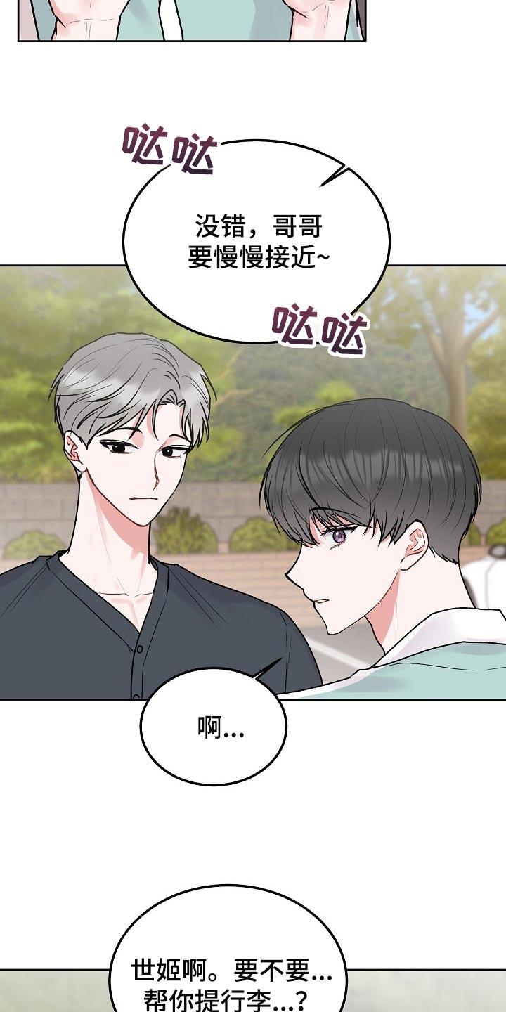 第88章：【第二季】游泳6