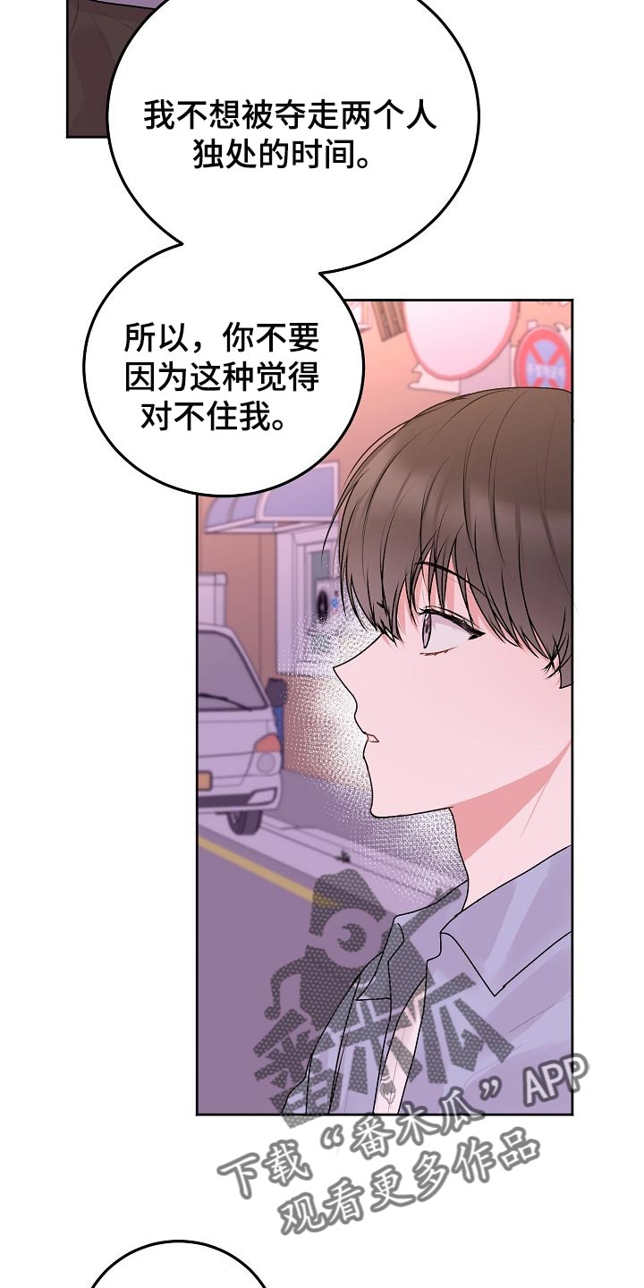 第48章：【第二季】备注17