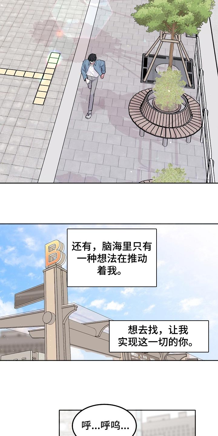 第85章：【第二季】我很想你16