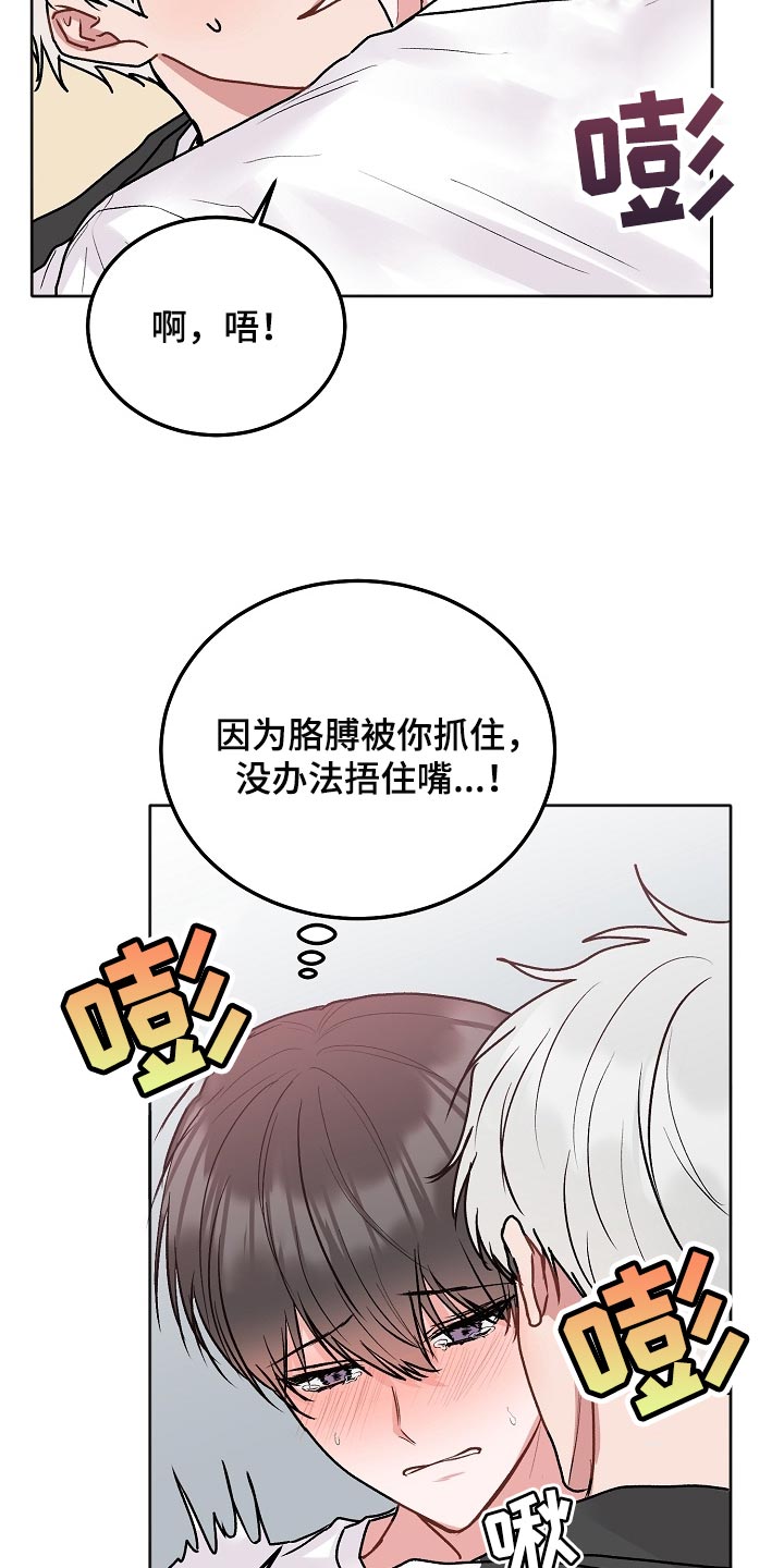 第86章：【第二季】着急13