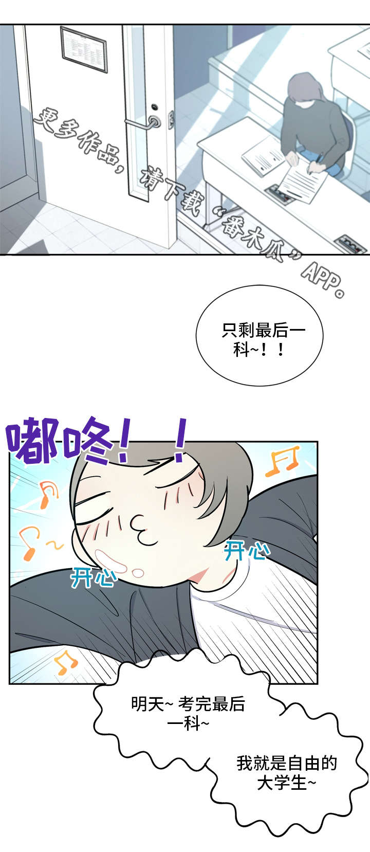 第21章：吻6