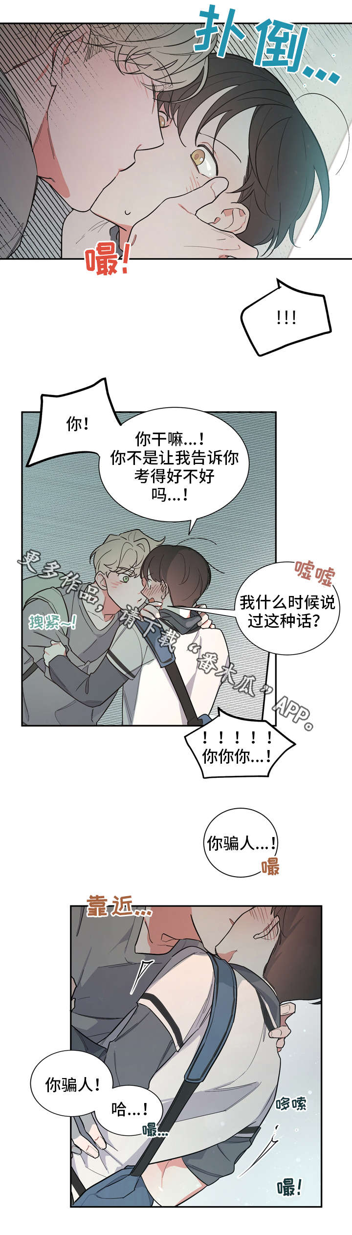 第21章：吻10