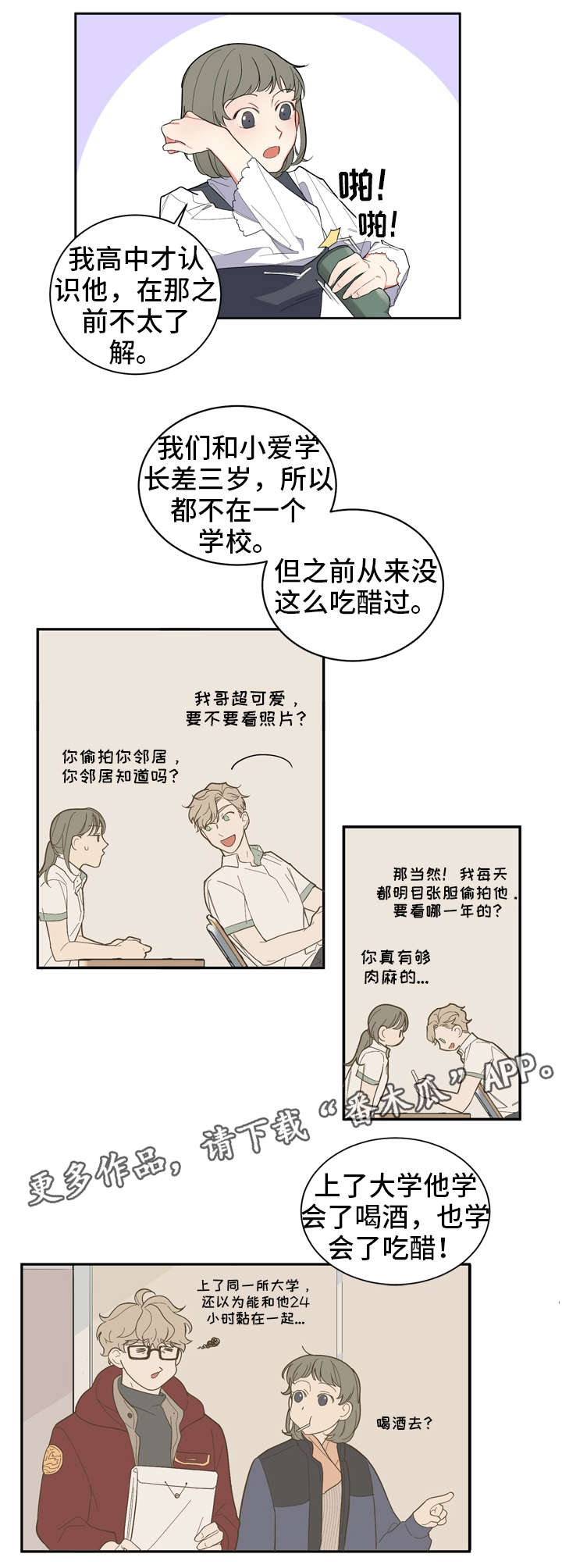 第7章：罪魁祸首8