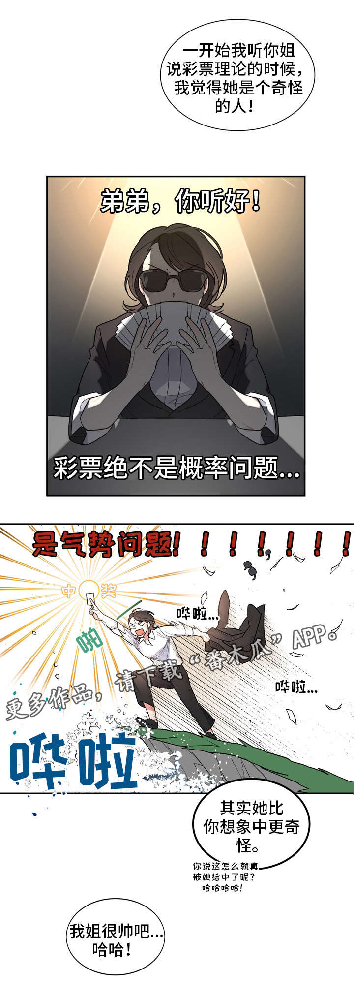 第25章：大排档4