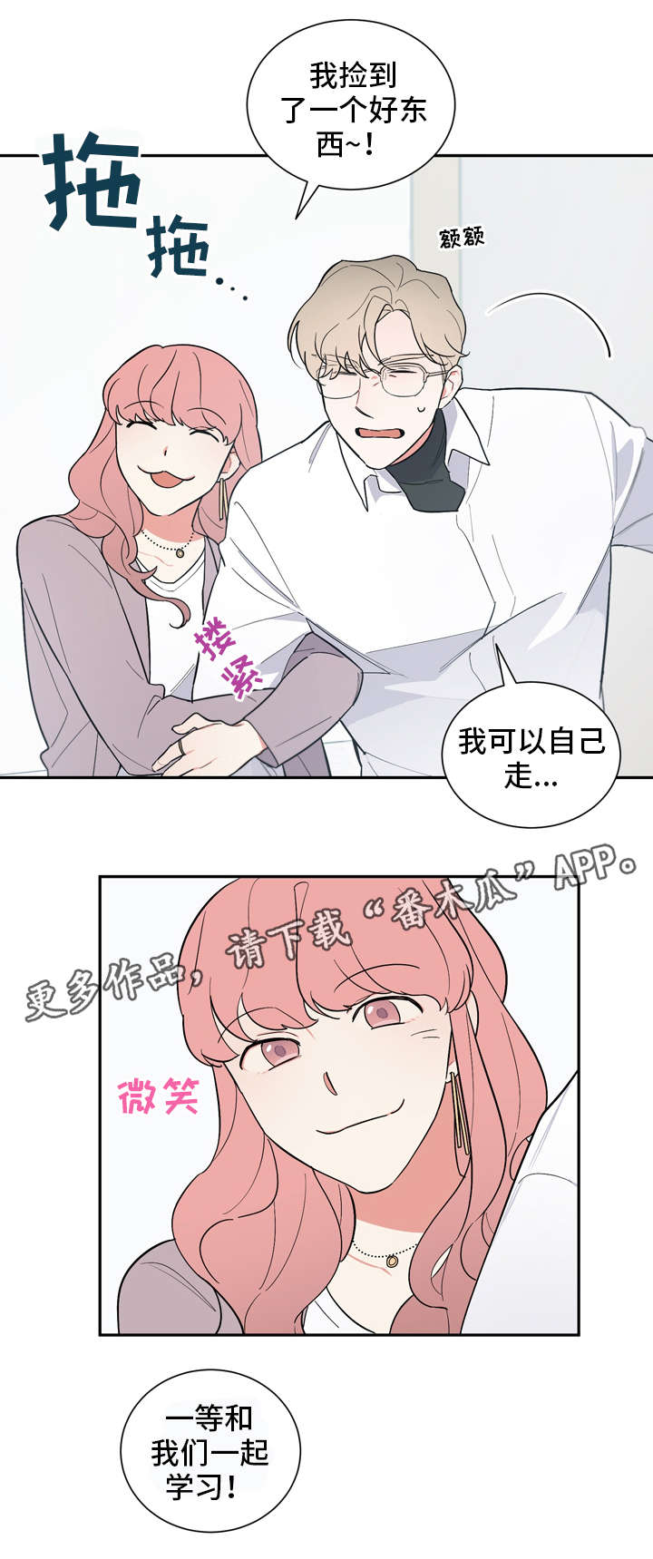 第17章：吵架8